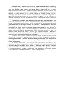 В рамках нашего университета у студентов есть возможность