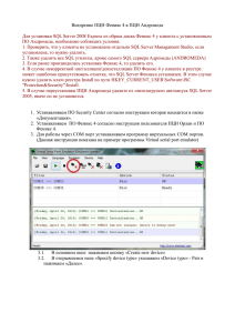 Инструкция по внедрению ПЦН Орлан в ПЦН Андромеда