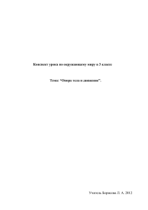 Цель урока: отработка умения находить и проверять