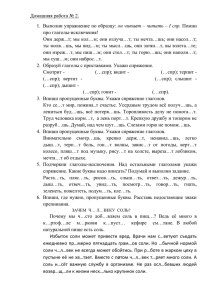 задание по русскому языку к 14 ноября