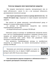 Если вы продали свое транспортное средство