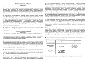 Самостоятельная работа 3 Вариант 1