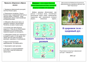 Буклет здоровый образ жизни для дошкольниковx