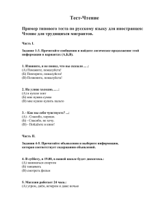 (А,Б,В). 1. Извините, я не понял, что вы сказали