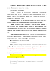 Конспект ОД в старшей группе по теме: &quot