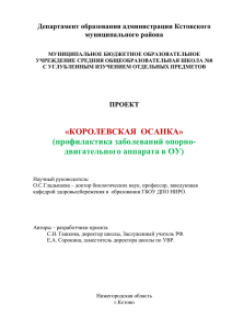 25,1 КБ - Официальный сайт МБОУ СШ № 8 с