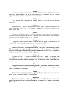 Из разрезной азбуки выкладывается слово математика. Затем все буквы этого... тщательно  перемешиваются  и  снова  выкладываются ... Задание 1.