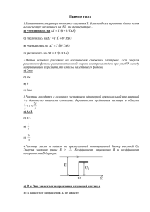 Пример теста