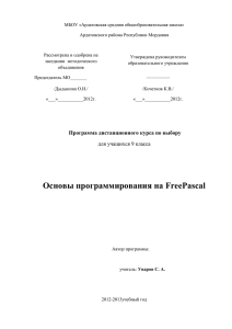 МБОУ «Ардатовская средняя общеобразовательная школа» Ардатовского района Республики Мордовия