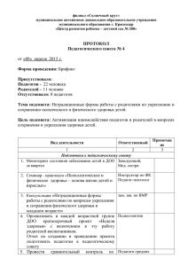 филиал «Солнечный круг» муниципальное автономное дошкольное образовательное учреждение муниципального образования г. Краснодар