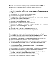 Задание на самостоятельную работу студентам группы УП