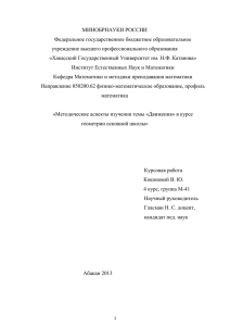 МИНОБРНАУКИ РОССИИ Федеральное государственное бюджетное образовательное учреждение высшего профессионального образования