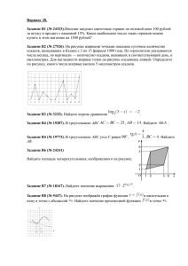 Вариант 28