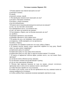 Текстовое задание № 3 для проверки знаний.