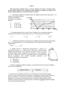 Физика профильный уровень 10 класс