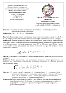 «Центр дополнительного образования для детей» Государственное бюджетное