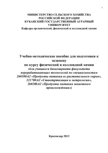 Учебно-методическое пособие для подготовки к экзамену по