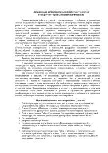 Задания для самостоятельной работы студентов по курсу