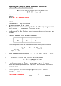 Математика на базе 11 классовx