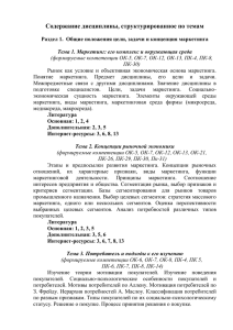 формируемые компетенции ОК-5, ОК-7, ОК-12, ОК-13, ПК-4, ПК