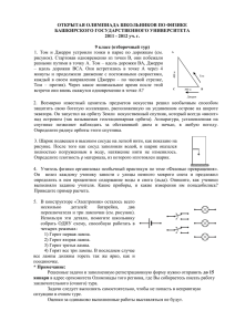 Задачи 9 класс