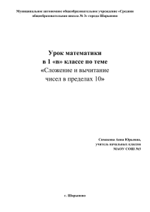 Муниципальное автономное общеобразовательное учреждение «Средняя общеобразовательная школа № 3» города Шарыпово