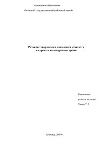 Просмотреть - речицкий районный лицей