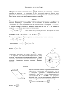 Решения задач для младших курсов