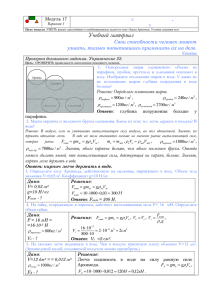 Модуль 17. Вариант 1. Решение задач по теме &quot