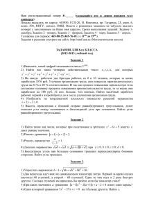 8–_____ Письма  высылать  по  адресу:  603950, ... конверта