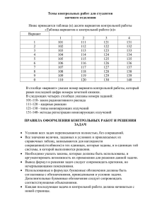 Радиационная безопасность товаров