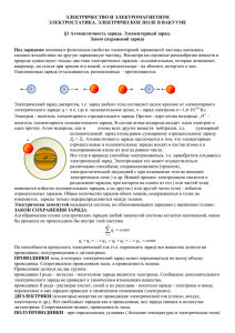 ссылка для скачивания docx. файла Лекции №1