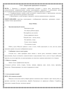 ТЕМА: Закрепление пройденного материала