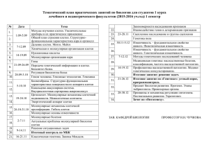 практические занятия 1 семестр 2015-2016