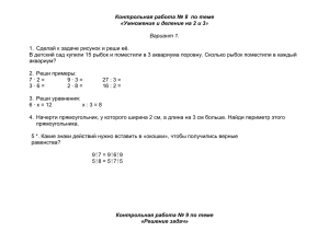 Математика