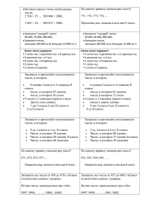 3. Готовимся к контрольной работе