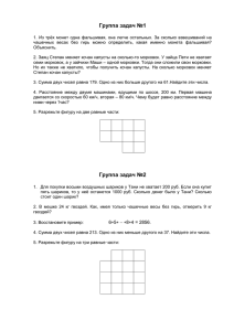 Конкурс на решение нестандартных задач