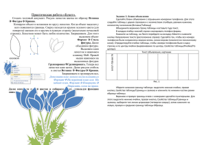 Практическая работа Букет