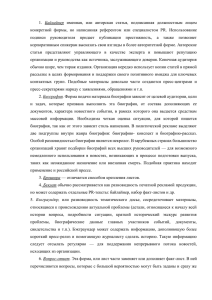 Байлайнер конкретной  фирмы,  но  написанная  референтом ... подписи  руководителя  придает  публикации  престижность, ...