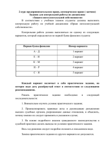 Защита интеллектуальной собственности