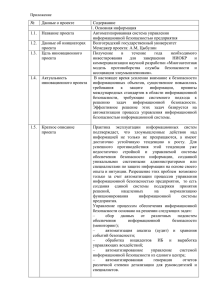 7. Автоматизированная система управления информационной