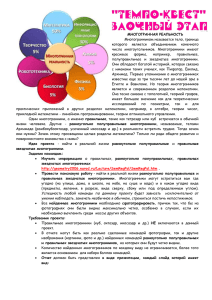 МНОГОГРАННАЯ РЕАЛЬНОСТЬ Многогранником называется тело, граница