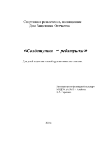 Звучит фонограмма песни «Над площадью