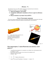 «Физика – 9»