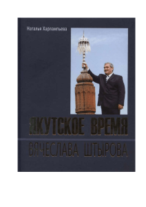 Статья В.А. Самсоновой - Национальная библиотека