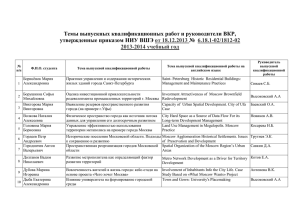 О назначении студентам факультета Высшей школы