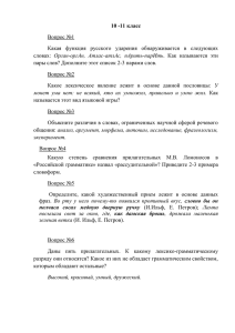 В каком стиле написан текст? Аргументируйте свой ответ