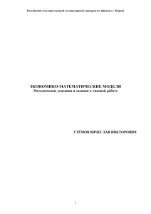 1. Общая задача линейного программирования