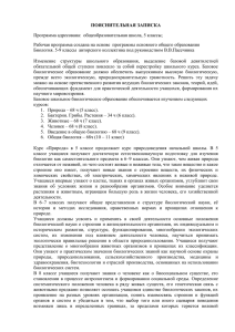 ПОЯСНИТЕЛЬНАЯ ЗАПИСКА Программа адресована:  общеобразовательная школа, 5 классы;