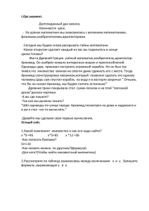 I.Орг.момент. Долгожданный дан звонок,  Начинается  урок.